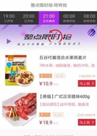 惠品街