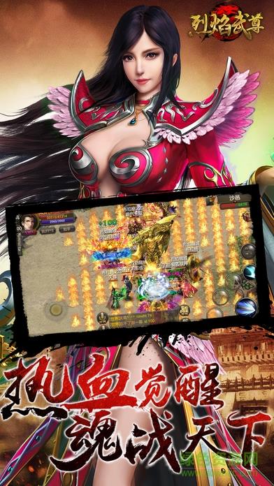 烈焰武尊手游  v13.8图2