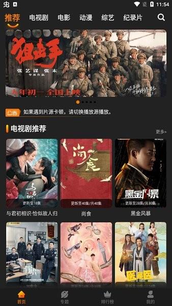 红豆影视  v2.2.9图2