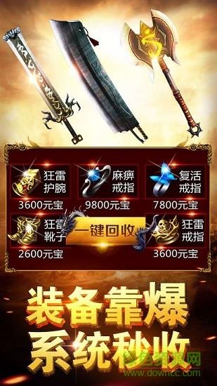 甄子丹代言蓝月至尊版传奇  v1.10.6图2