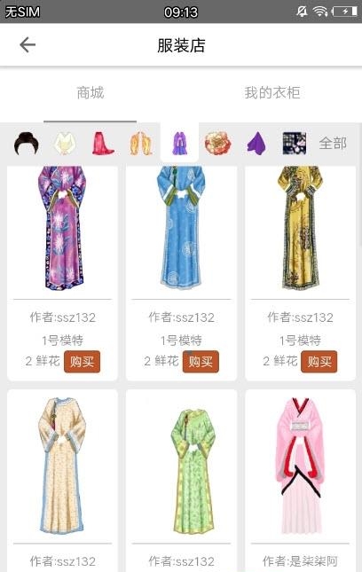 彩虹堂古装  v1.0.8图2