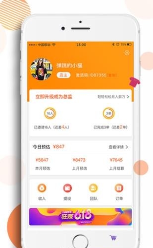 蜜蜂花园  v2.1.21-20190521图4