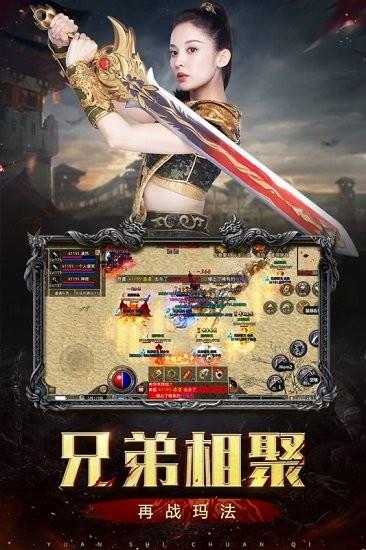 正版原始传奇官方  v1.6.304图5