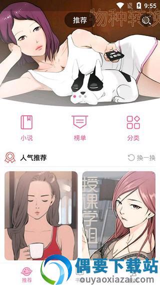 91次元漫画真人版  v4.65.60图3