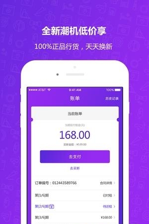 闪来钱  v1.0.0图2