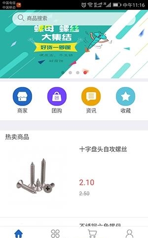 金雀钢城  v0.0.3图2