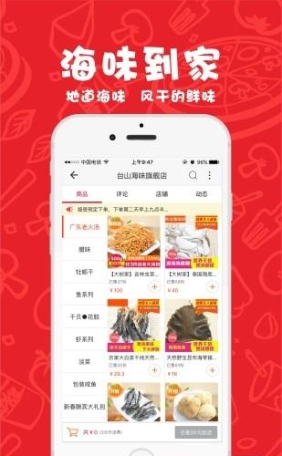 台山爱家网  v4.2.4图2