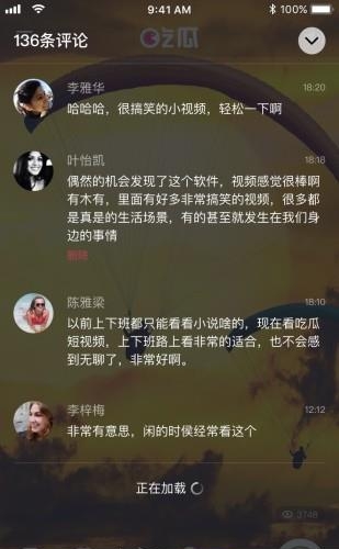 吃瓜实拍  v1.0图1