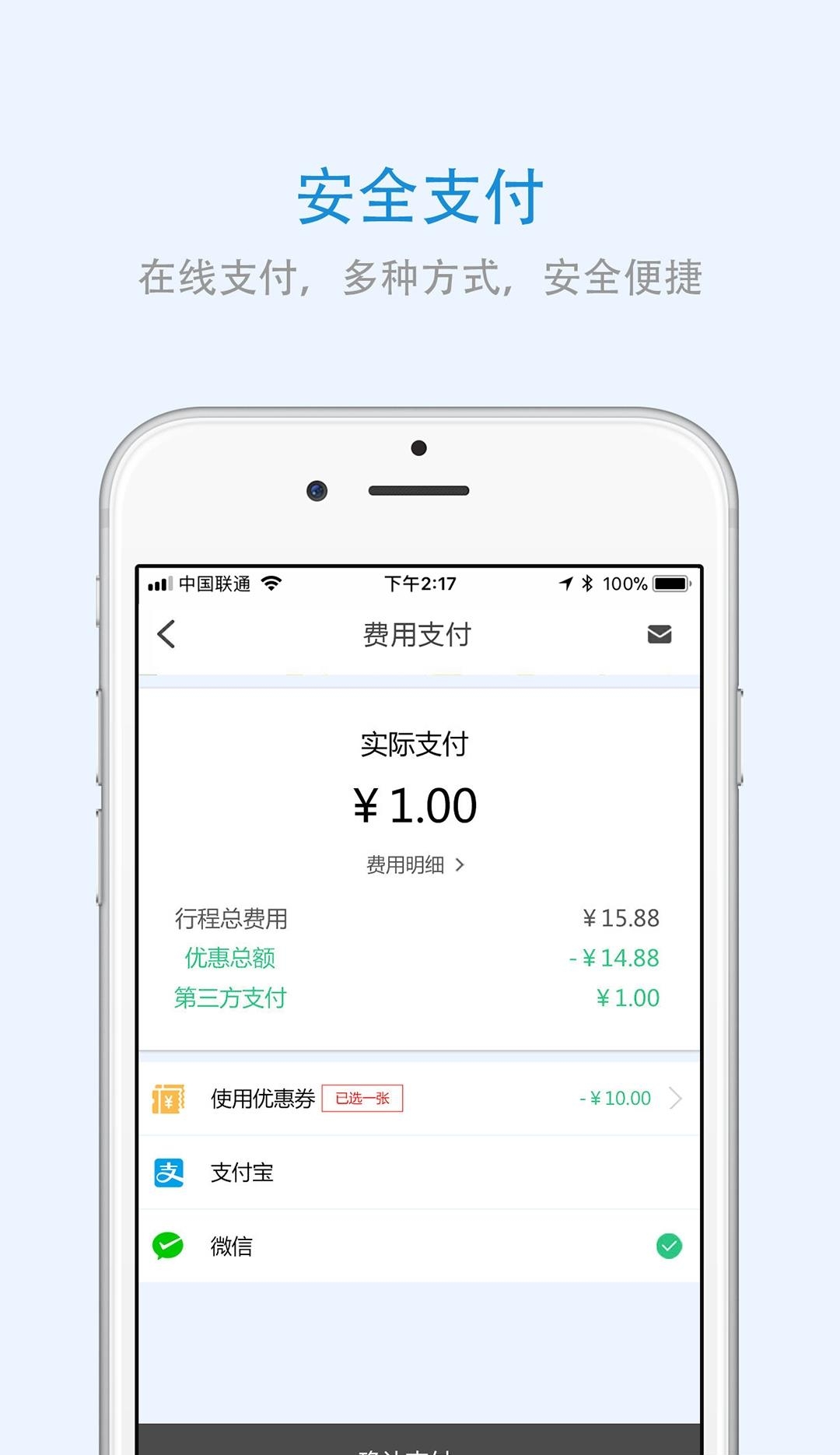 重庆出行  v3.0.3图4