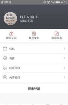 爱微转