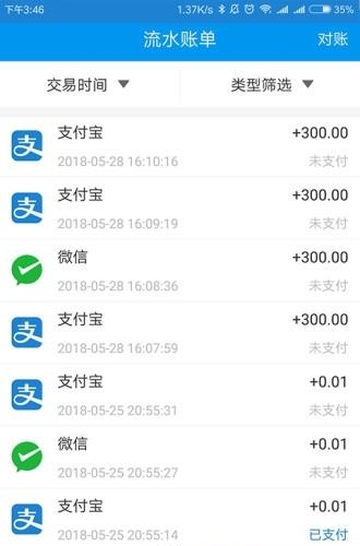 九通掌柜
