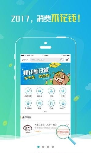 商圣星火  v1.2图3