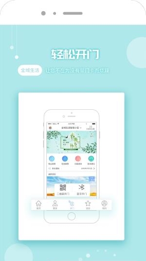 全域生活  v1.2.7.5图2