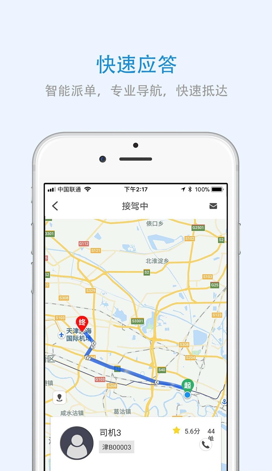 重庆出行