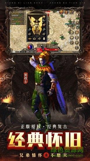 贪玩散人复古传奇手游  v1.4.609图3