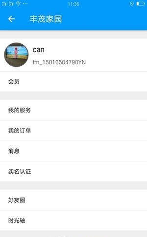 丰茂家园