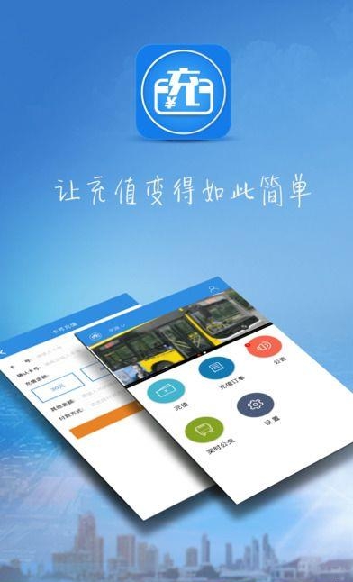 方便充  v1.2.3图4