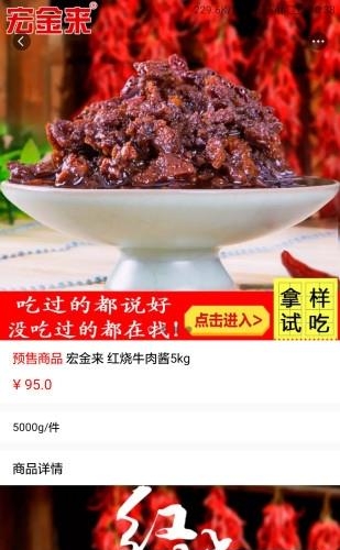 白百北食品