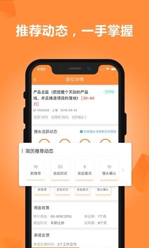 猎你网HR端