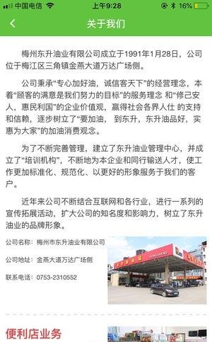 优油惠