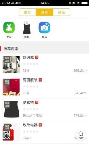 微微达同城配送  v5.4.2图3