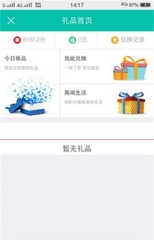 优惠买单  v2.3.1图3