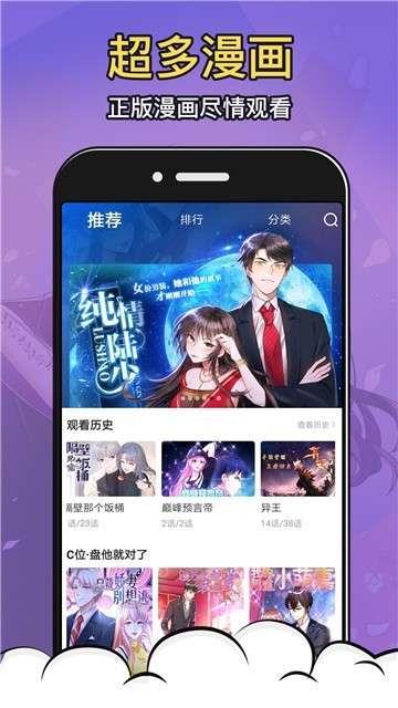 xl上司漫画免费版  v1.0图2