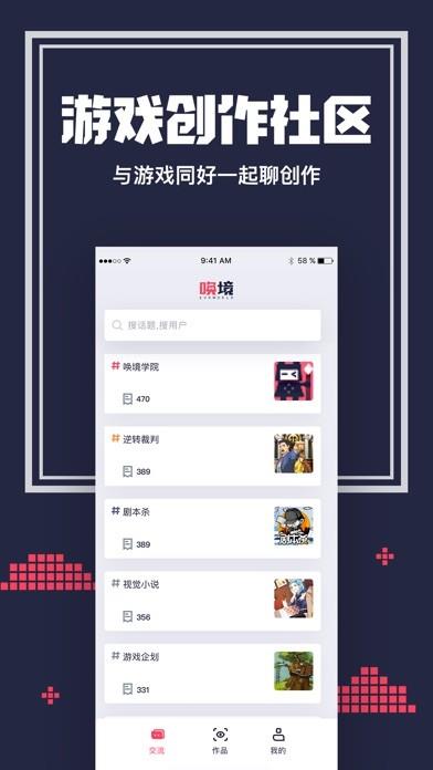 唤境  v图4