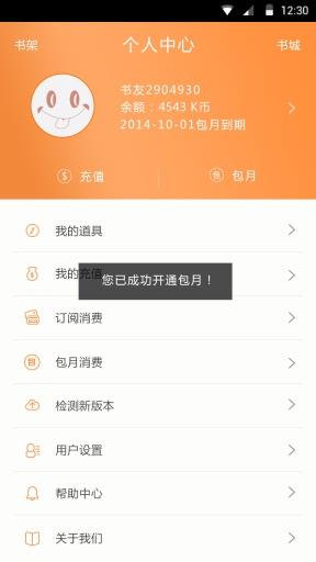 17k小说旧版本  v4.5.0图4