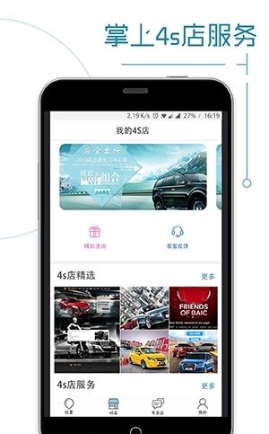 就掌车