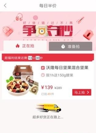 惠品街  v1.5.0图3