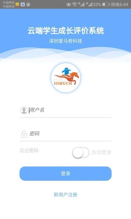 成长记录