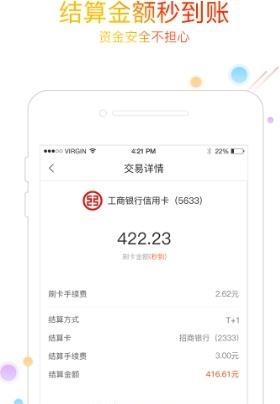 友刷通用版  v1.2.3图1