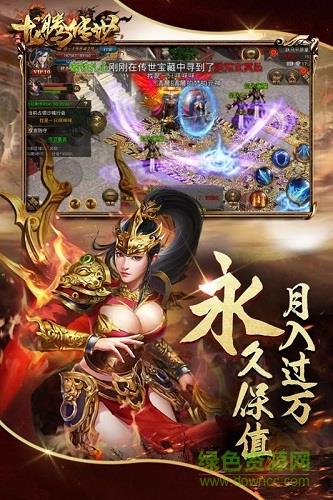 九游龙腾传世手游  v3.71图1