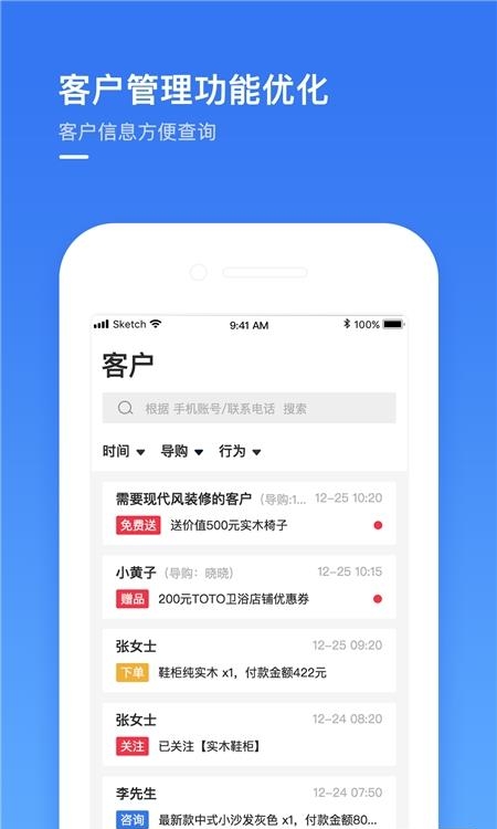 建玛特购商家  v2.27图2