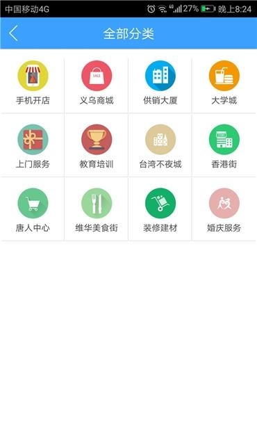 章丘管家  v1.745.180410图3