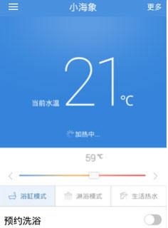 海尔电热水器  v01.05.18.05261图3