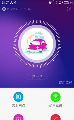 爱车云  v1.05图2
