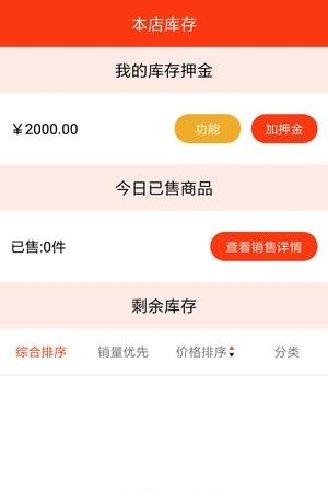 壹嗯商家版  v1.0.1图2
