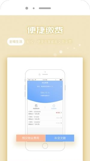 全域生活  v1.2.7.5图3