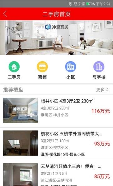 冲浪宜居  v0.5.2图1