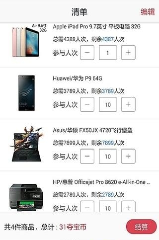 欢乐夺宝  v2.0.166图3