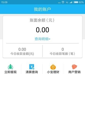 多友财收银  v1.5.171122.16415图2