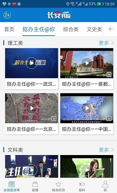 长安书院新版本  v2.2.5图3