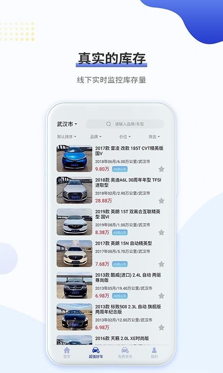 一号车市