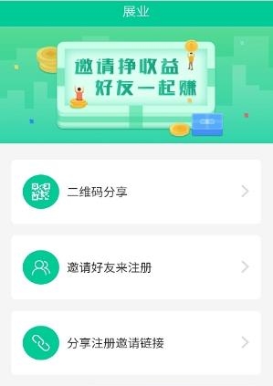 羊羊智能云  v1.3.0图3