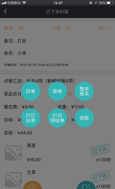 科脉赢钱  v1.2.0图3