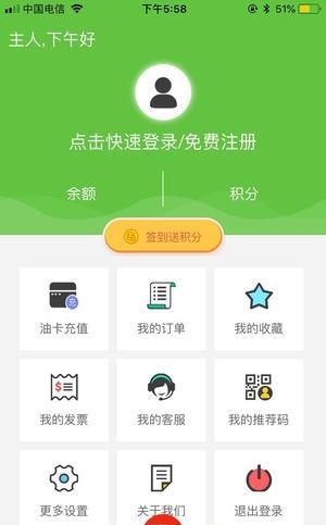 优油惠  v1.1.8图1