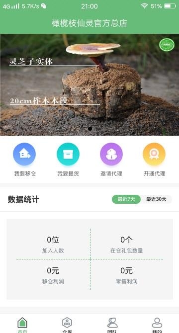 橄榄枝仙灵  v1.0.56图1