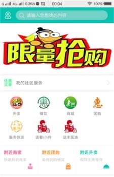 优惠买单